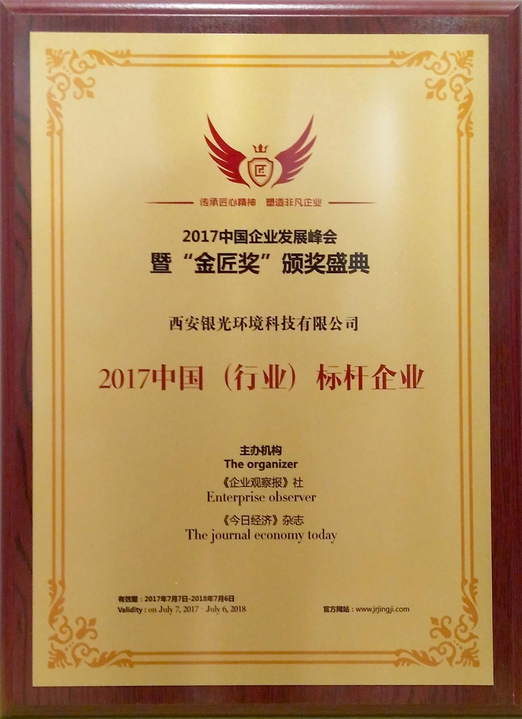 2017中國(guó)(行業(yè))標(biāo)桿企業(yè) 2017中國(guó)(行業(yè))標(biāo)桿企業(yè)
