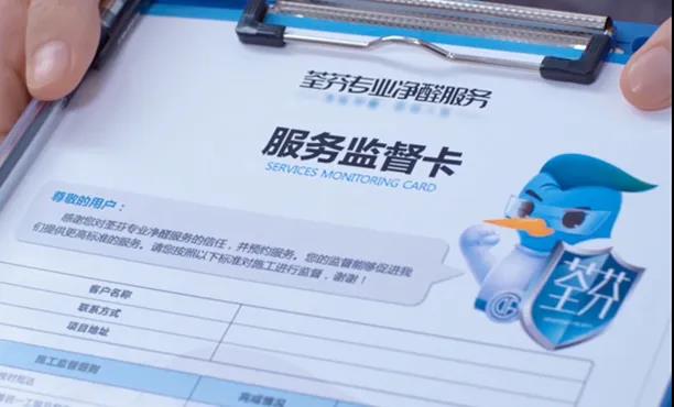 荃芬服務監督卡 荃芬服務監督卡