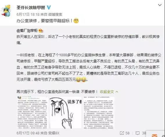 荃芬官方微博發布辦公室有關報道 荃芬官方微博發布辦公室有關報道