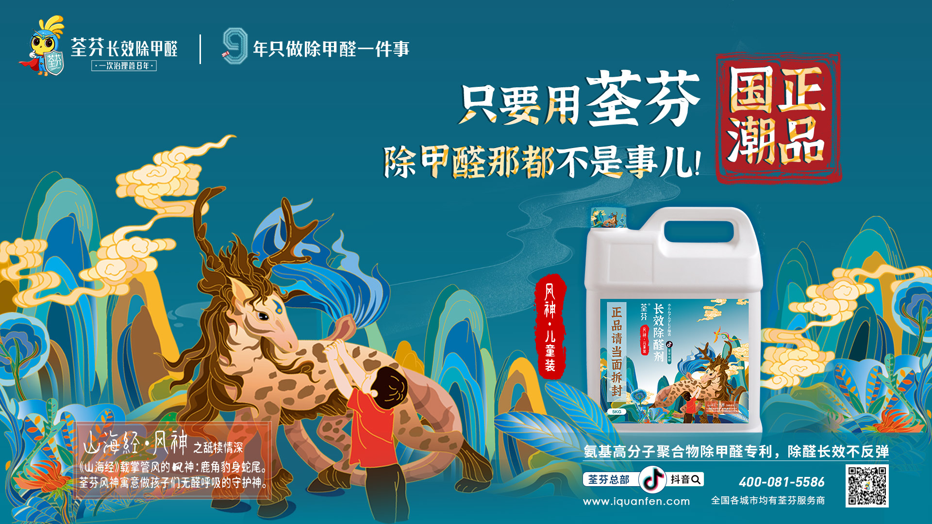 荃芬國潮系列產品升級 荃芬國潮系列產品升級