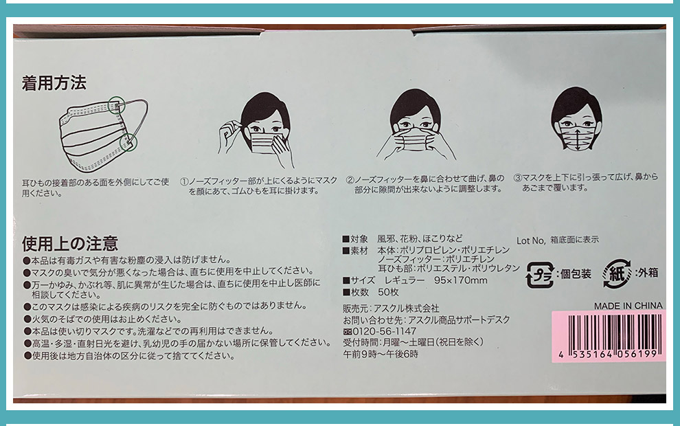 口罩的使用方法 口罩的使用方法