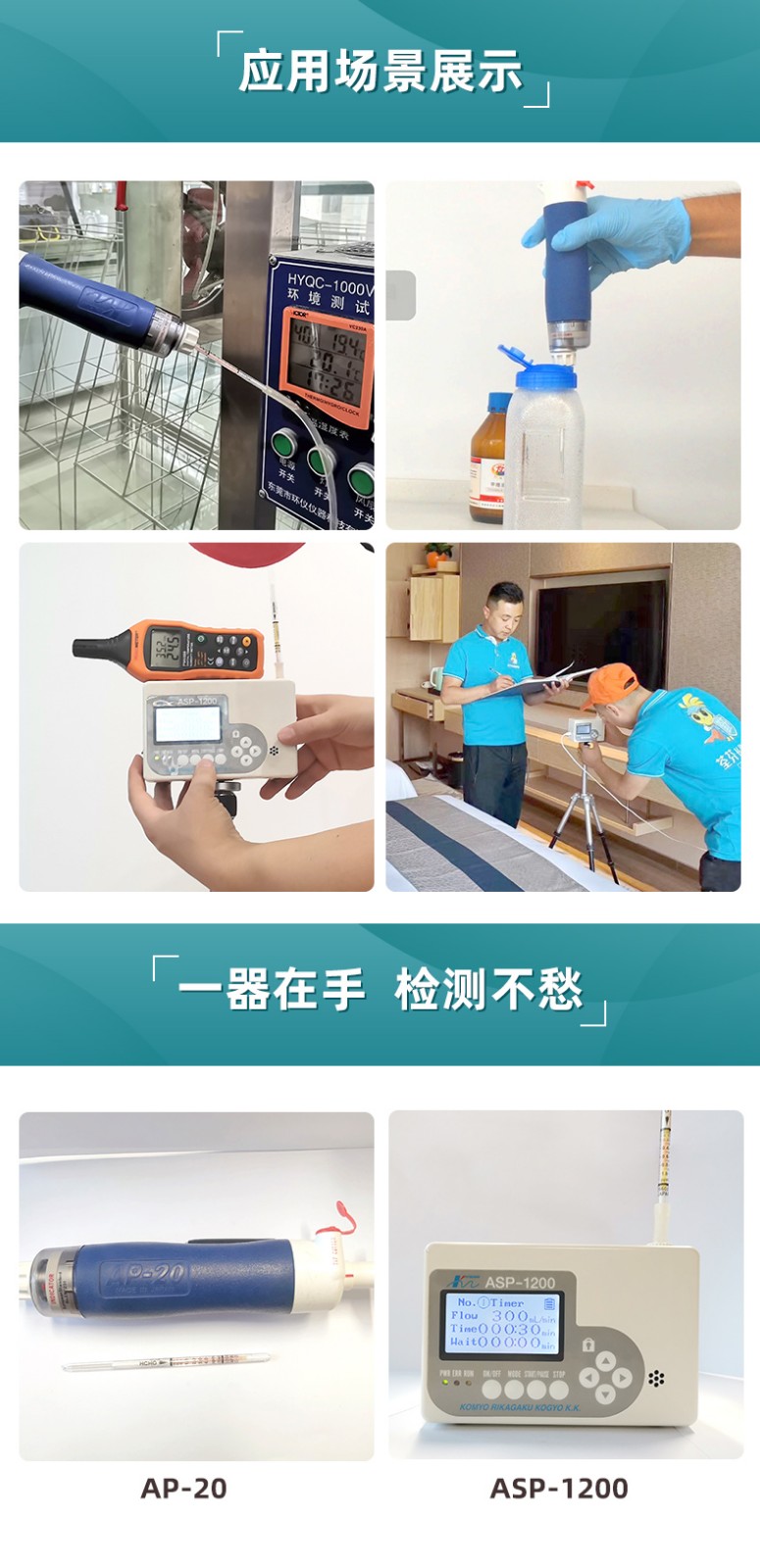 北川式氣體檢測管應用場景 北川式氣體檢測管應用場景