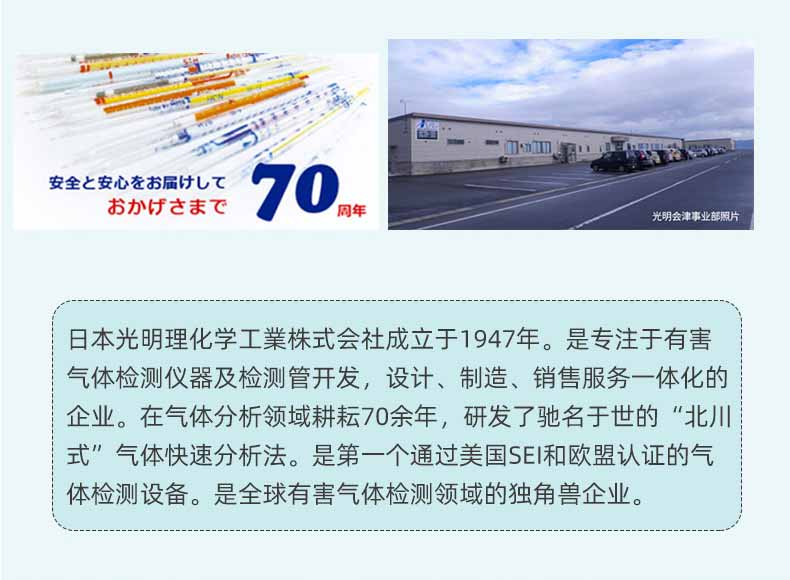 日本光明理化發(fā)展歷史 日本光明理化發(fā)展歷史